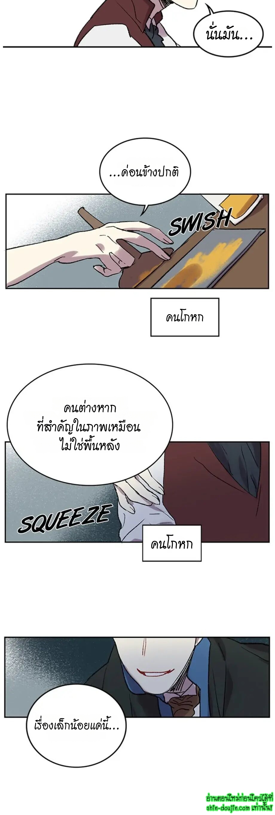 The smiling portrait EP 20